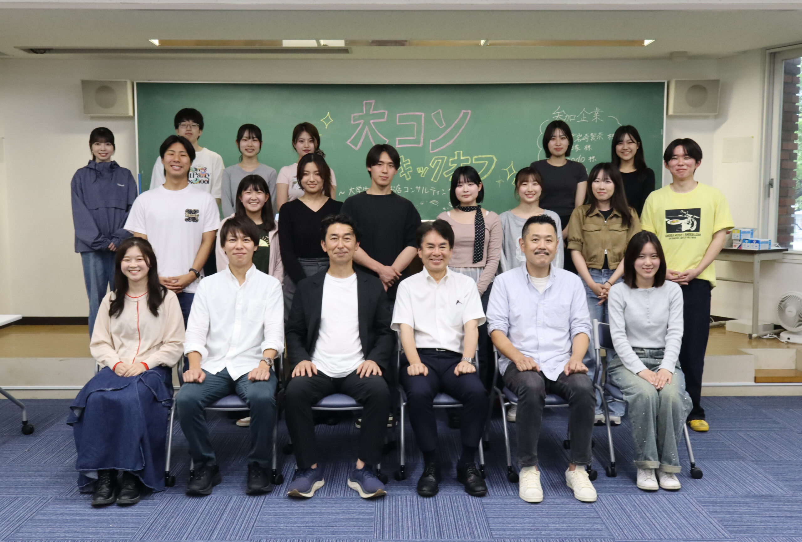 「大コン」（大学生によるお店コンサルティング事業）がキックオフ